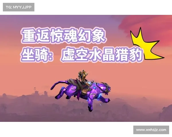 魔兽世界午夜坐骑重置：回归中心